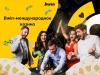 Bwin - международное казино 