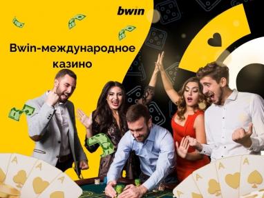 Bwin è un casinò internazionale Bwin è un casinò internazionale