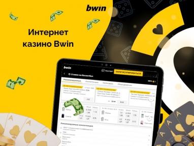 Casinò online Bwin Casinò online Bwin