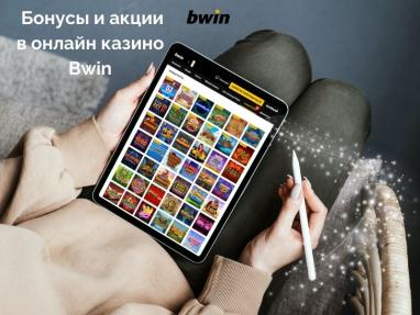 Bonus e promozioni al casinò online Bwin Bonus e promozioni al casinò online Bwin
