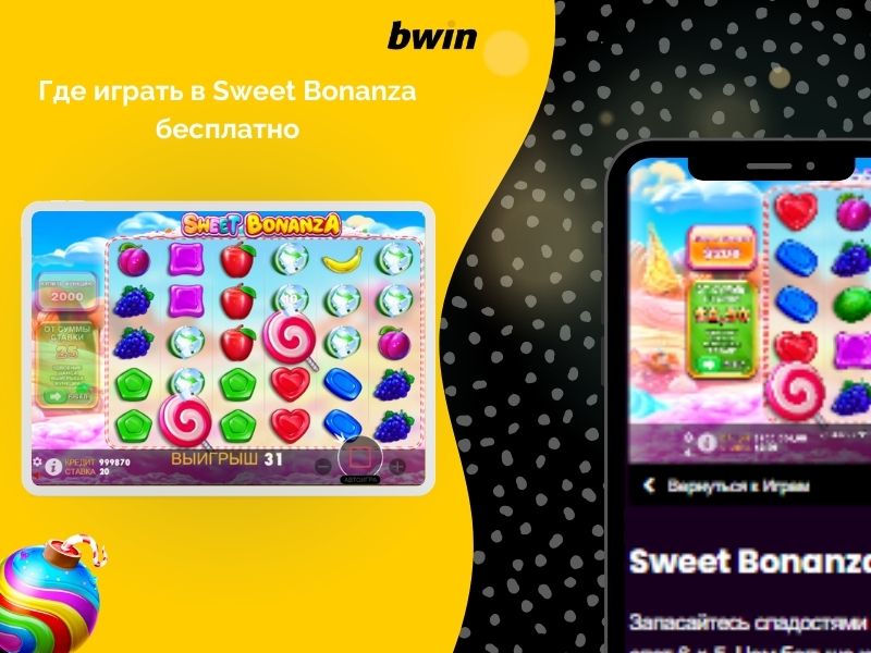 Где играть в Sweet Bonanza бесплатно