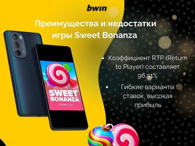 Преимущества и недостатки игры Sweet Bonanza